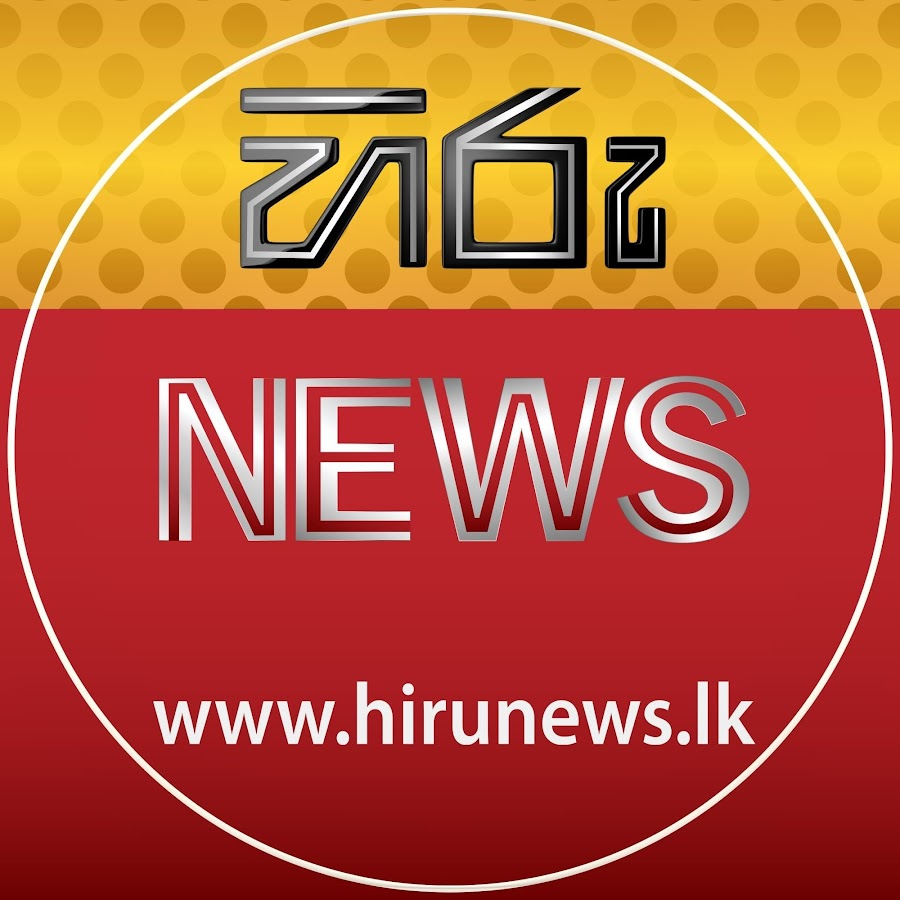 Hiru News