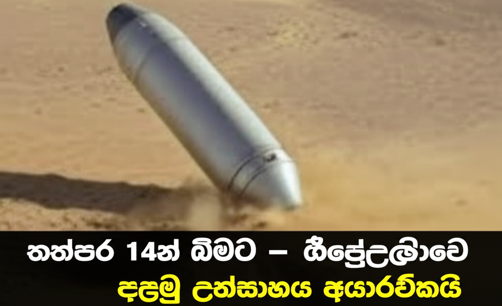 තත්පර 14න් බිමට - ඕස්ට්රේලියාවේ පළමු උත්සාහය අසාර්ථකයි